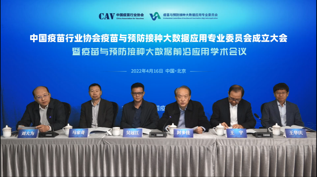 封多佳会长、刘大为秘书长与发起人共同出席会议